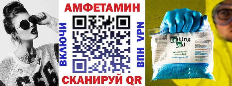 Amphetamine Premium Павлово