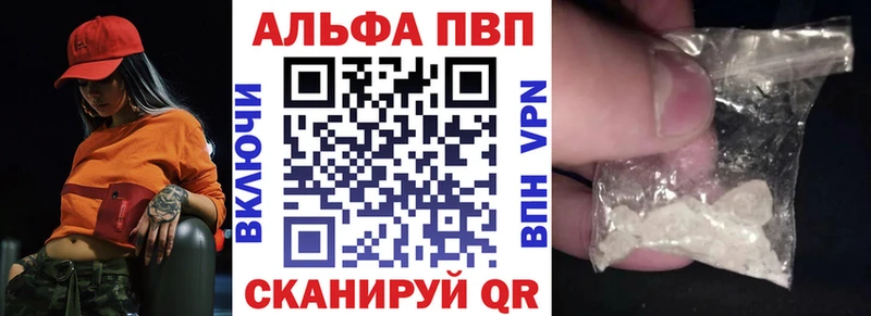 APVP кристаллы  Купить  Павлово 