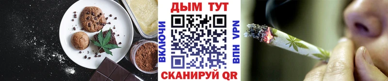 Купить закладки  Павлово  Печенье с ТГК конопля 