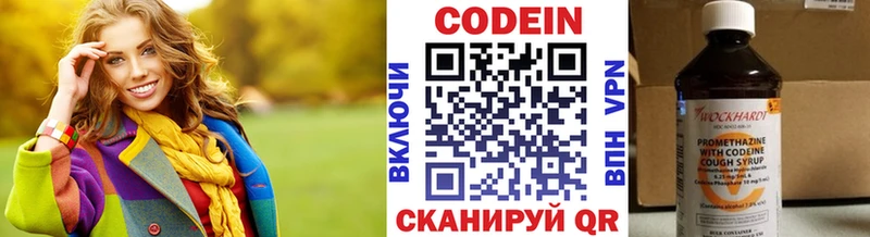 Codein Purple Drank Купить Павлово