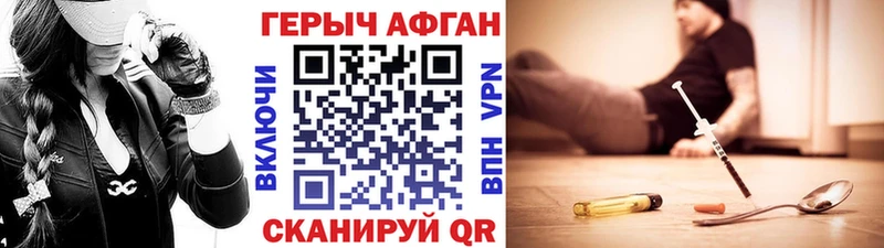 ГЕРОИН Heroin  Купить закладки  Павлово 