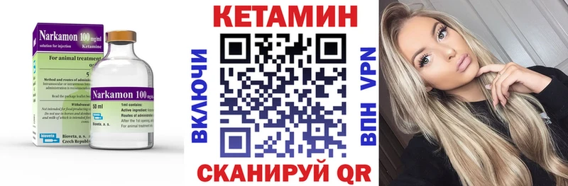 Купить  Павлово  Кетамин VHQ 