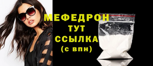 мефедрон мука Бабаево