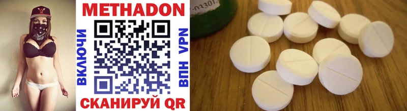 Метадон methadone  Купить где  Павлово 