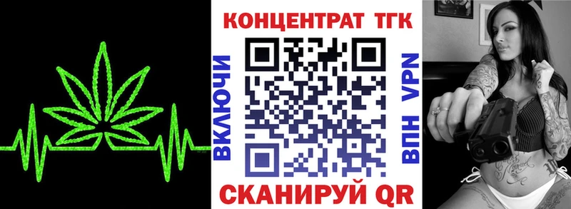 ТГК вейп с тгк  Купить закладки  Павлово 